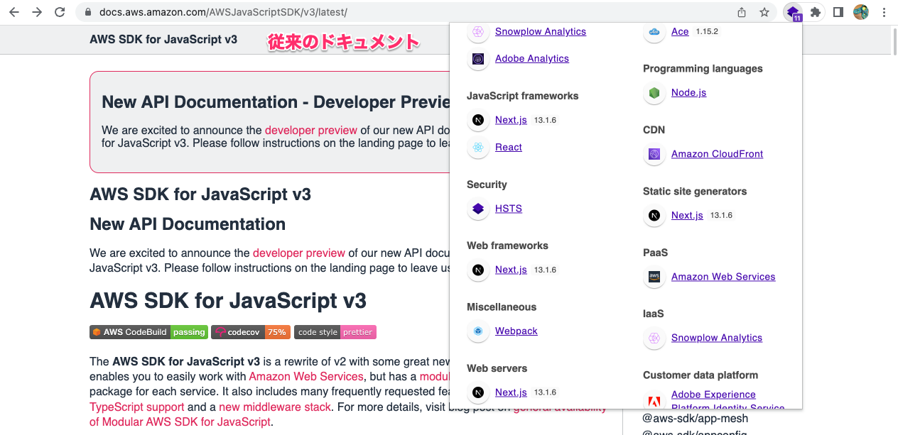 AWS SDK for JavaScript v3 の新しいドキュメント（開発者プレビュー）が公開されていました DevelopersIO